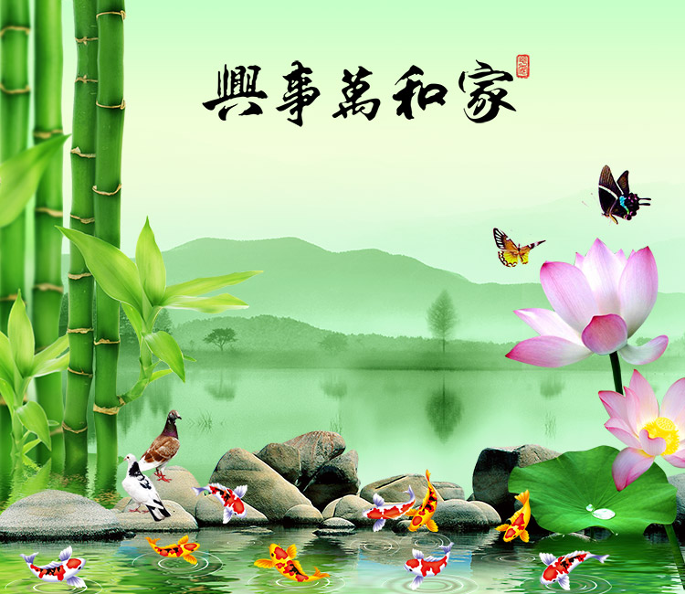 xxl-5875 家和万事兴竹子荷花石头鸽子简约图