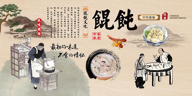 馄饨手绘人物美食餐饮餐厅背景墙